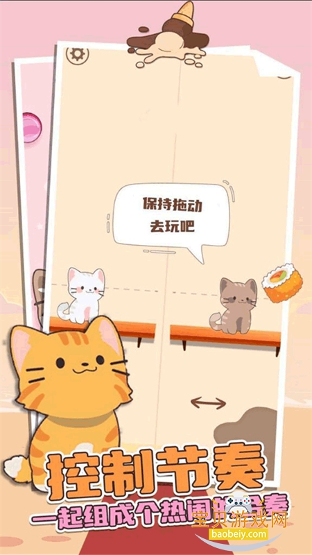 Duet Cats��Ϸ�������°汾2026��ͼ4