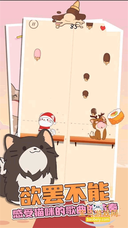 Duet Cats��Ϸ�������°汾2026��ͼ5