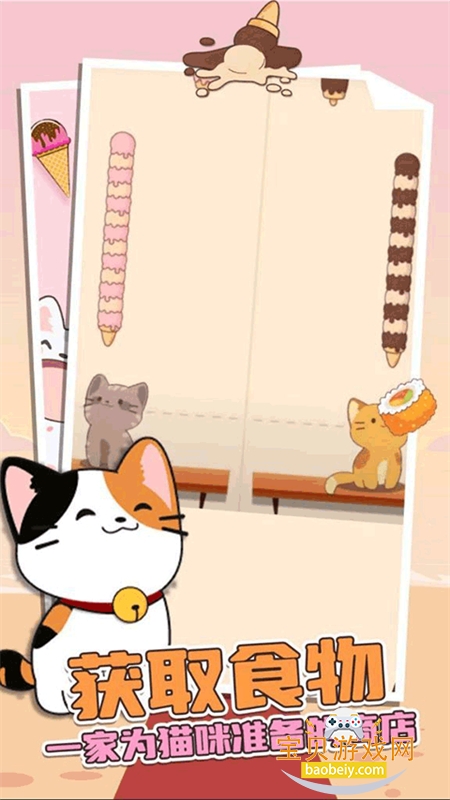 Duet Cats��Ϸ�������°汾2026��ͼ6