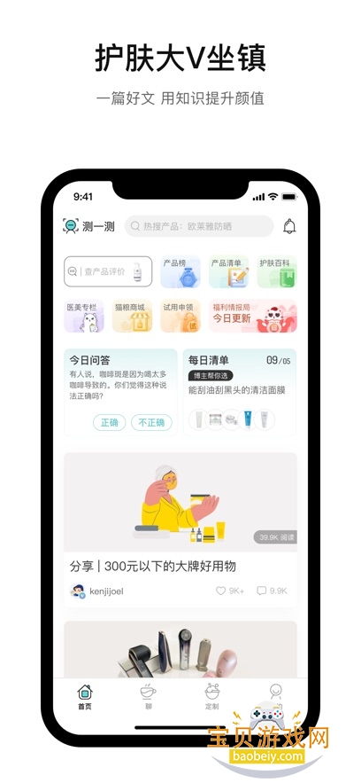 �������ÿ�2026�������°�v2.7.132�ֻ����ͼ0.