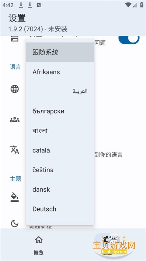 LSPosed���ģ�����������1.10.2 ��׿���ͼ1.