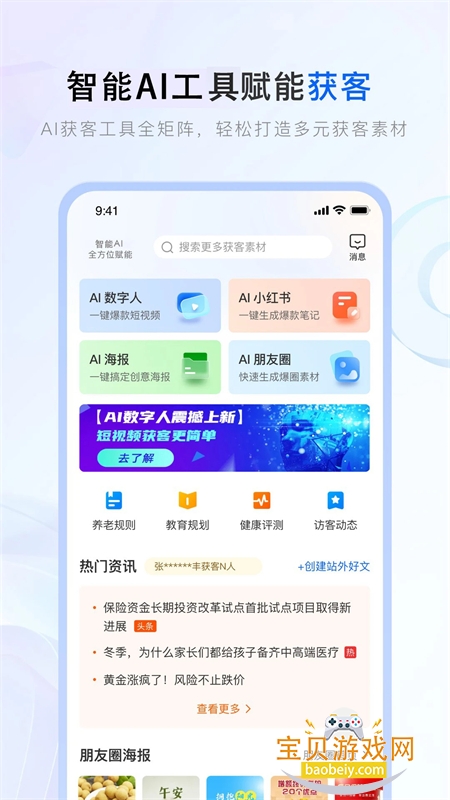 ����ʦ�ٷ��������app�ֻ���v9.11.5 �ֻ����ͼ3.