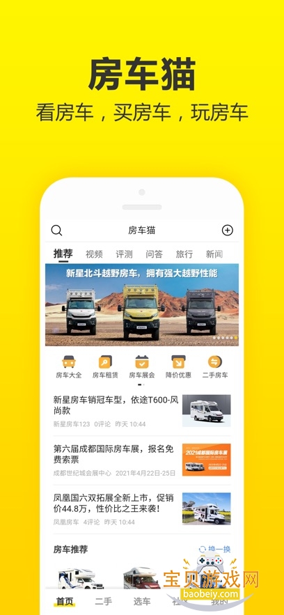 ����èapp�ٷ�������v2.9.6��Ѱ��ͼ4.