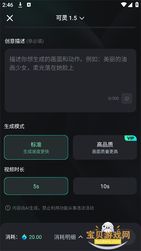����AI(AI��������)app���°汾v3.2.10.407 ��Ѱ��ͼ3.