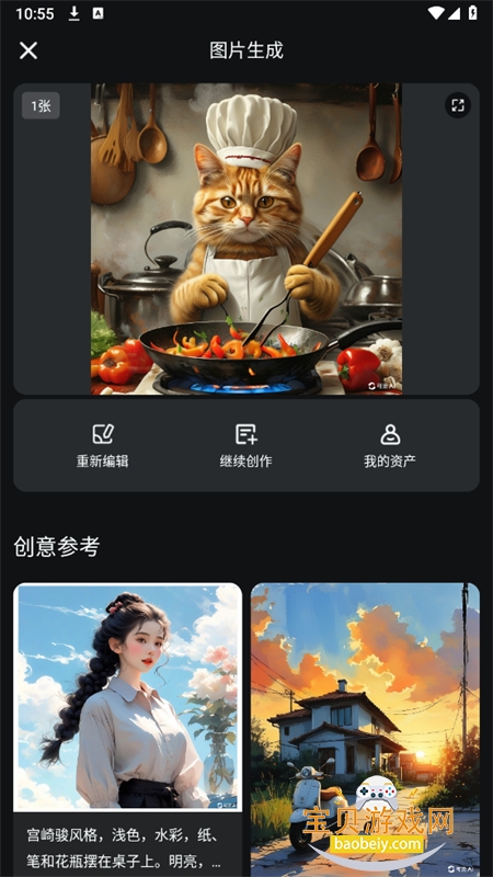 ����AI(AI��������)app���°汾v3.2.10.407 ��Ѱ��ͼ5.