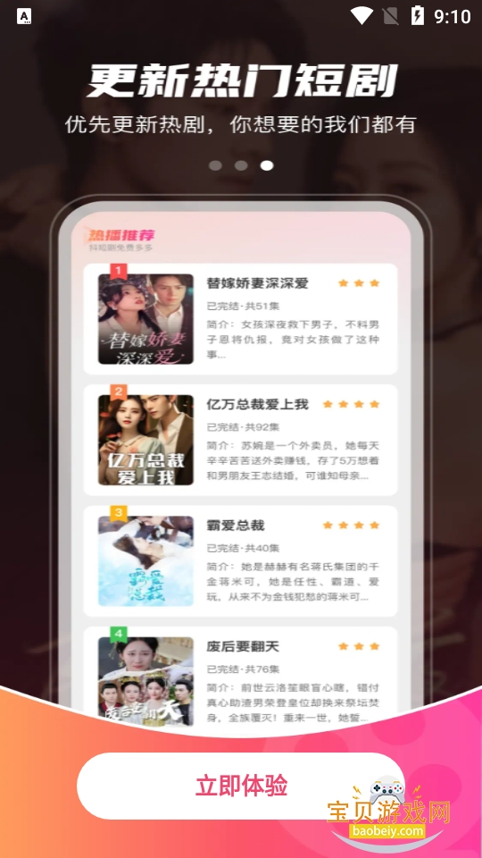 ������̾����������ֻ���Ѱ�1.0.5 ��׿���ͼ3.