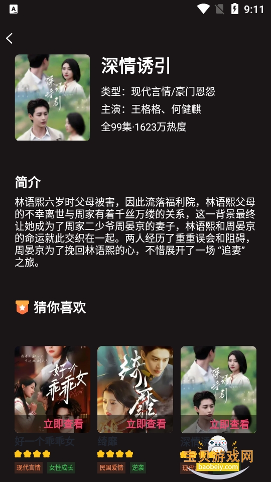 ������̾����������ֻ���Ѱ�1.0.5 ��׿���ͼ0.