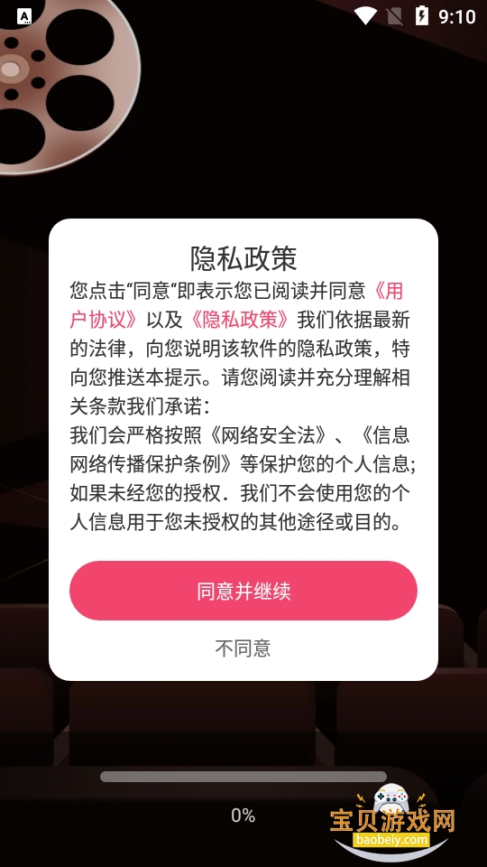 ������̾����������ֻ���Ѱ�1.0.5 ��׿���ͼ6.