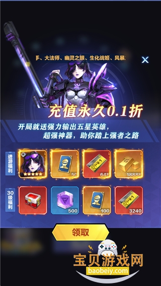 ��ҫս�����ιٷ�������v1.0.3��׿���ͼ5.