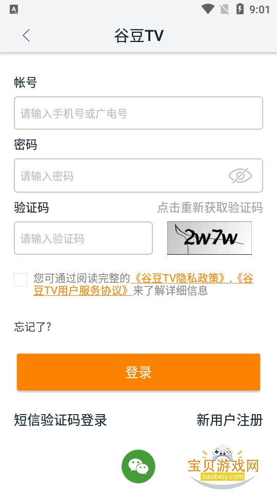 �ȶ�TV��׿�����°�װ��3.13.0(9226) ���°��ͼ4.