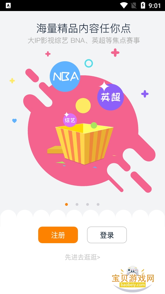 �ȶ�TV��׿�����°�װ��3.13.0(9226) ���°��ͼ6.