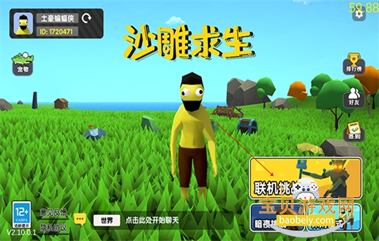 ɳ������(���ײ˵���Ϸ)���°汾v2.10.1 �ٷ������ͼ2.