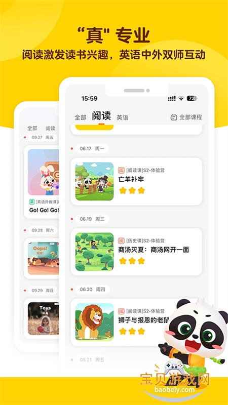 ë����ѧapp��׿�������v1.39.05 �ֻ����ͼ0.