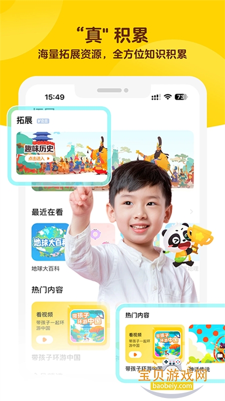 ë����ѧapp��׿�������v1.39.05 �ֻ����ͼ3.