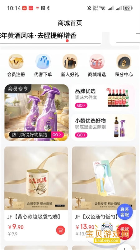 �ι���ѡ(�ۺϵ���ƽ̨)app�ֻ���v1.3.2 �ٷ������ͼ6.