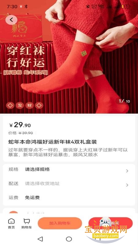 �ι���ѡ(�ۺϵ���ƽ̨)app�ֻ���v1.3.2 �ٷ������ͼ2.