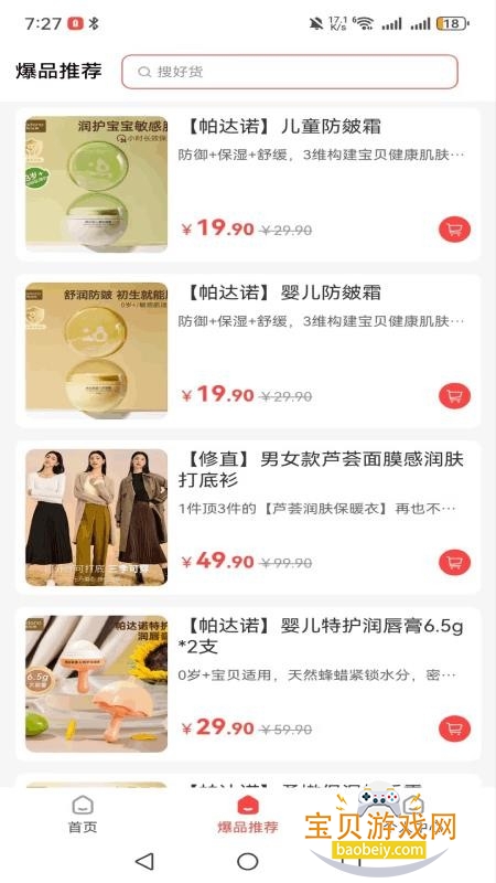 �ι���ѡ(�ۺϵ���ƽ̨)app�ֻ���v1.3.2 �ٷ������ͼ0.