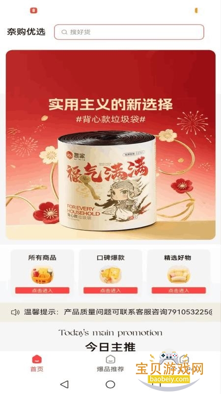 �ι���ѡ(�ۺϵ���ƽ̨)app�ֻ���v1.3.2 �ٷ������ͼ4.