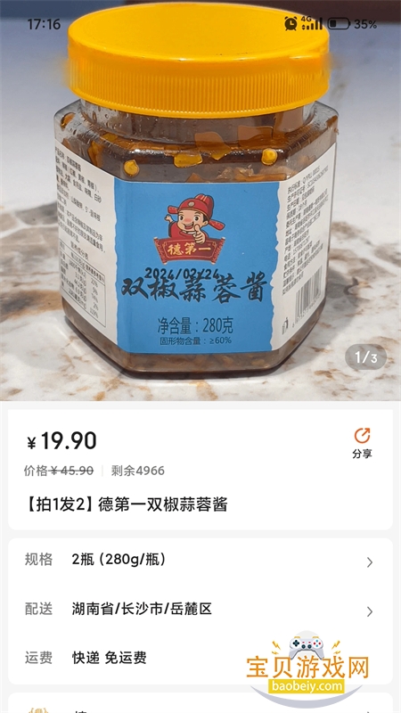 �ι���ѡ(�ۺϵ���ƽ̨)app�ֻ���v1.3.2 �ٷ������ͼ5.