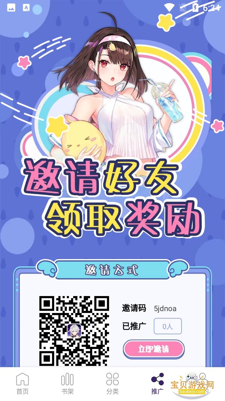 �����Ƕ����ٷ���������v3.0.2���°��ͼ4.