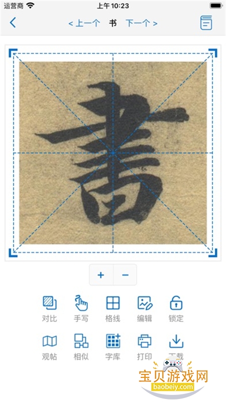 �Թ��鷨app��Ѱ������ֻ���v5.3.5 �ֻ����ͼ2.