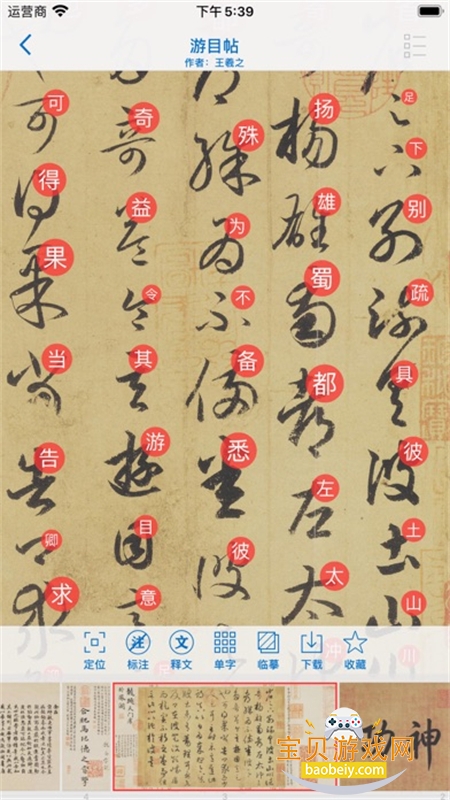 �Թ��鷨app��Ѱ������ֻ���v5.3.5 �ֻ����ͼ5.