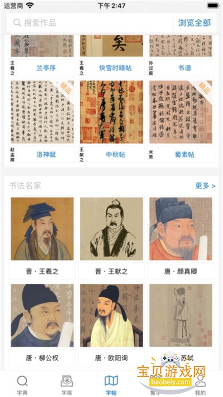 �Թ��鷨app��Ѱ������ֻ���v5.3.5 �ֻ����ͼ3.