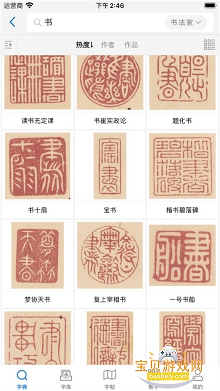 �Թ��鷨app��Ѱ������ֻ���v5.3.5 �ֻ����ͼ6.