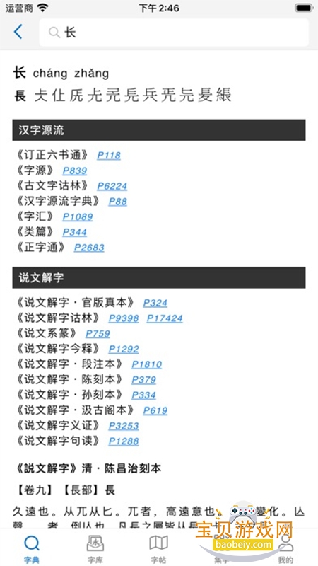 �Թ��鷨app��Ѱ������ֻ���v5.3.5 �ֻ����ͼ7.