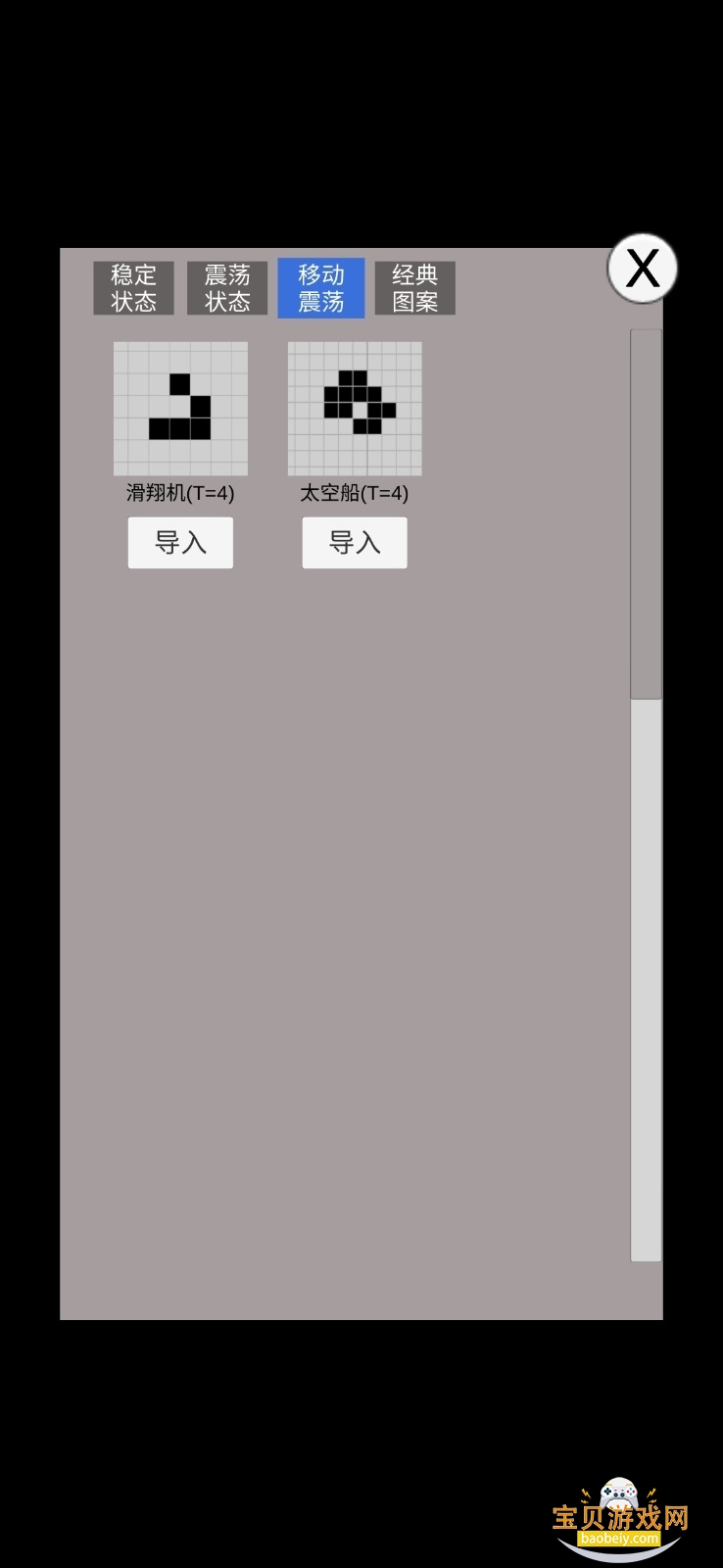 �����������°�׿�ֻ���v0.3 �ٷ������ͼ2.