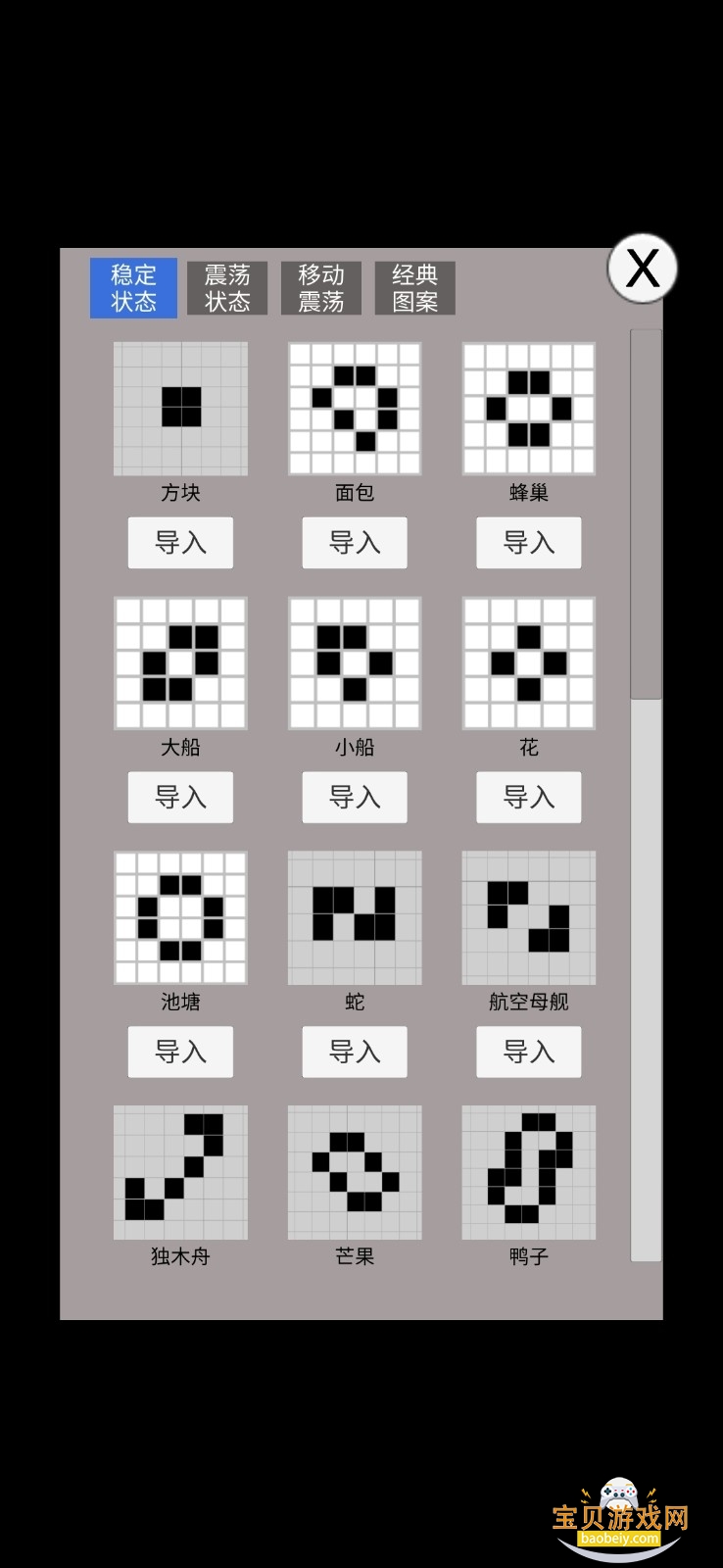 �����������°�׿�ֻ���v0.3 �ٷ������ͼ4.