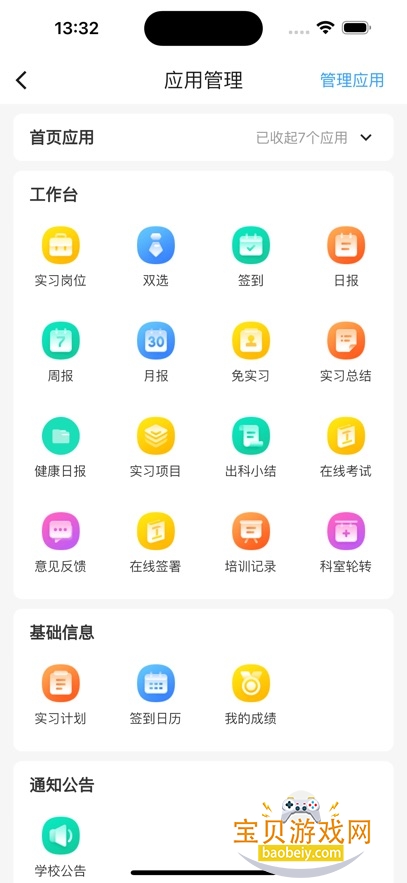 ��ѧ�Ƹ���app���ذ�װ�ٷ���v5.27.6�ֻ����ͼ3.