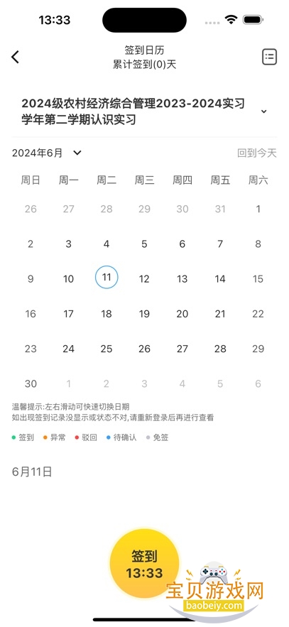 ��ѧ�Ƹ���app���ذ�װ�ٷ���v5.27.6�ֻ����ͼ1.