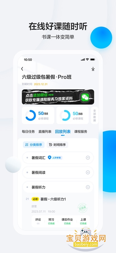 �ǻ�Ӣ��2026�ٷ����°汾v5.16.0��׿���ͼ2.