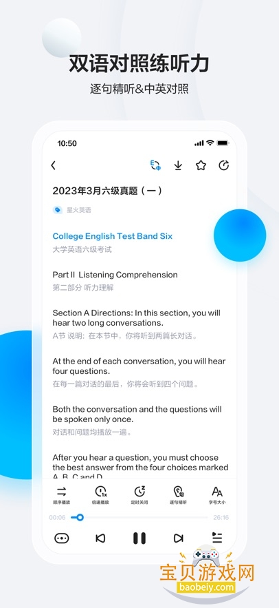 �ǻ�Ӣ��2026�ٷ����°汾v5.16.0��׿���ͼ0.