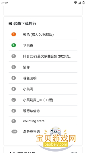 ���ֵ�app2026�ֻ���v1.0.0 �ֻ����ͼ2.