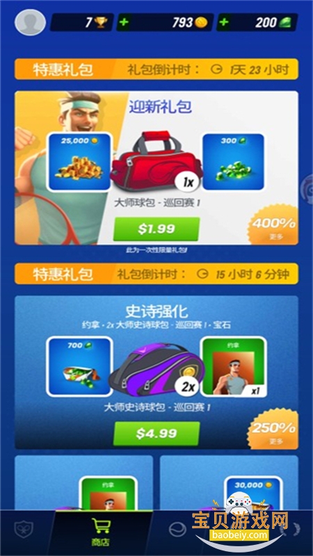 Tennis Clash(����ģ����Ϸ)�ֻ���v6.27.0 �ֻ����ͼ5.