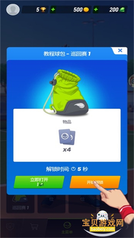 Tennis Clash(����ģ����Ϸ)�ֻ���v6.27.0 �ֻ����ͼ1.