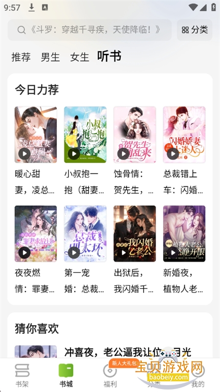 �̻�app��׿������ذ�װ�ֻ���v1.0.0 �ٷ����ͼ3.