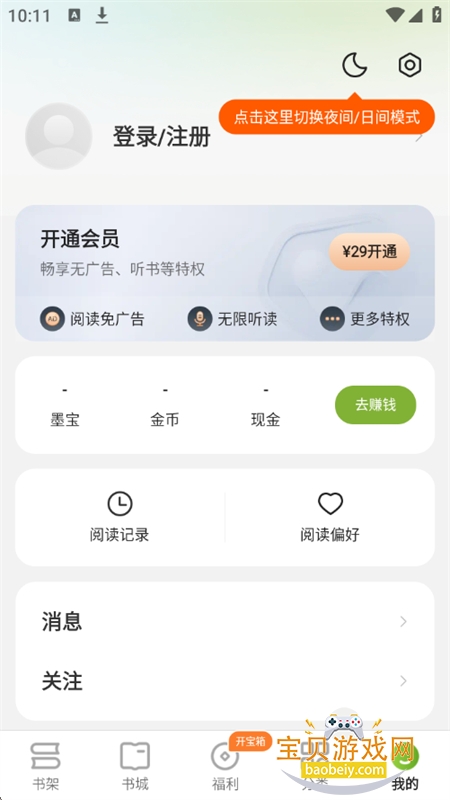 �̻�app��׿������ذ�װ�ֻ���v1.0.0 �ٷ����ͼ13.