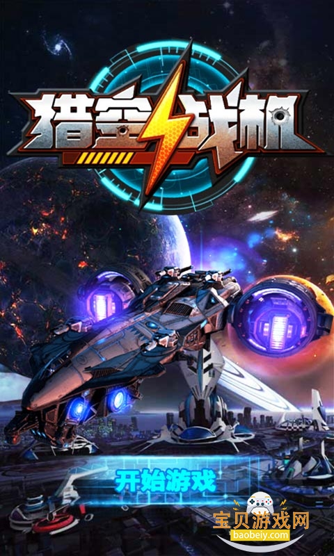 �Կ�ս��2026�ֻ����°�v1.1.25 ��׿���ͼ1.