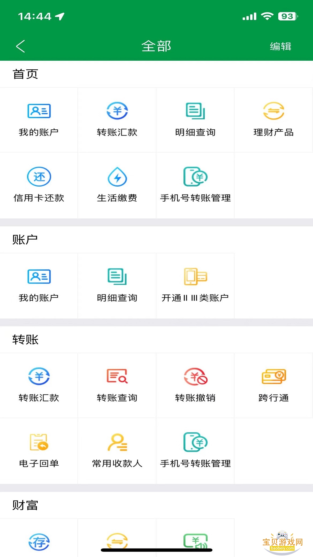 ɽ��ũ��app�ٷ���������v3.0.6 �ֻ����ͼ0.