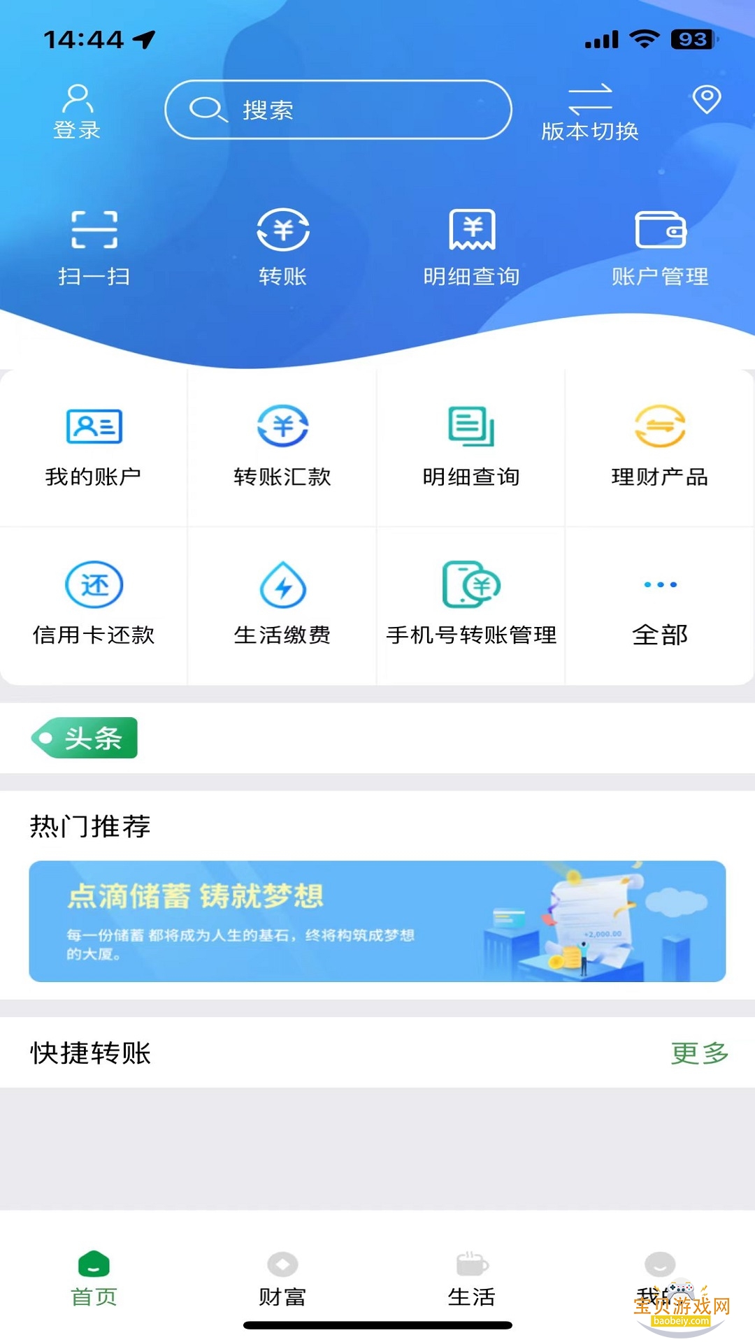 ɽ��ũ��app�ٷ���������v3.0.6 �ֻ����ͼ1.