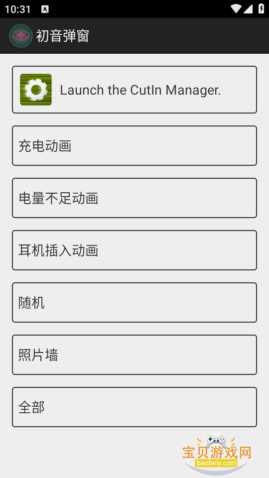 �����������°�׿��v1.1 ��Ѱ��ͼ0.