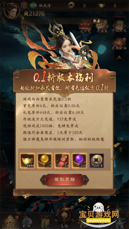 ��ի����¼���ΰ�׿�����ֻ���v1.0.2 ��׿���ͼ1.