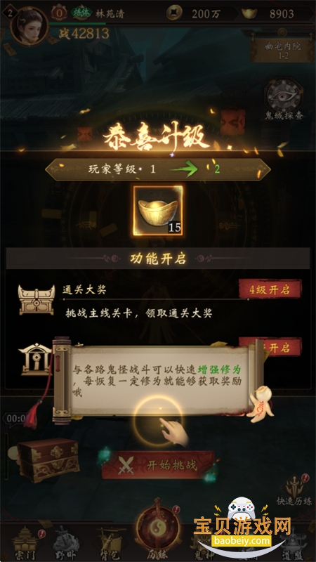 ��ի����¼���ΰ�׿�����ֻ���v1.0.2 ��׿���ͼ3.