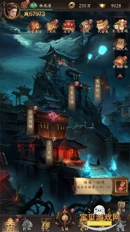 ��ի����¼���ΰ�׿�����ֻ���v1.0.2 ��׿���ͼ9.