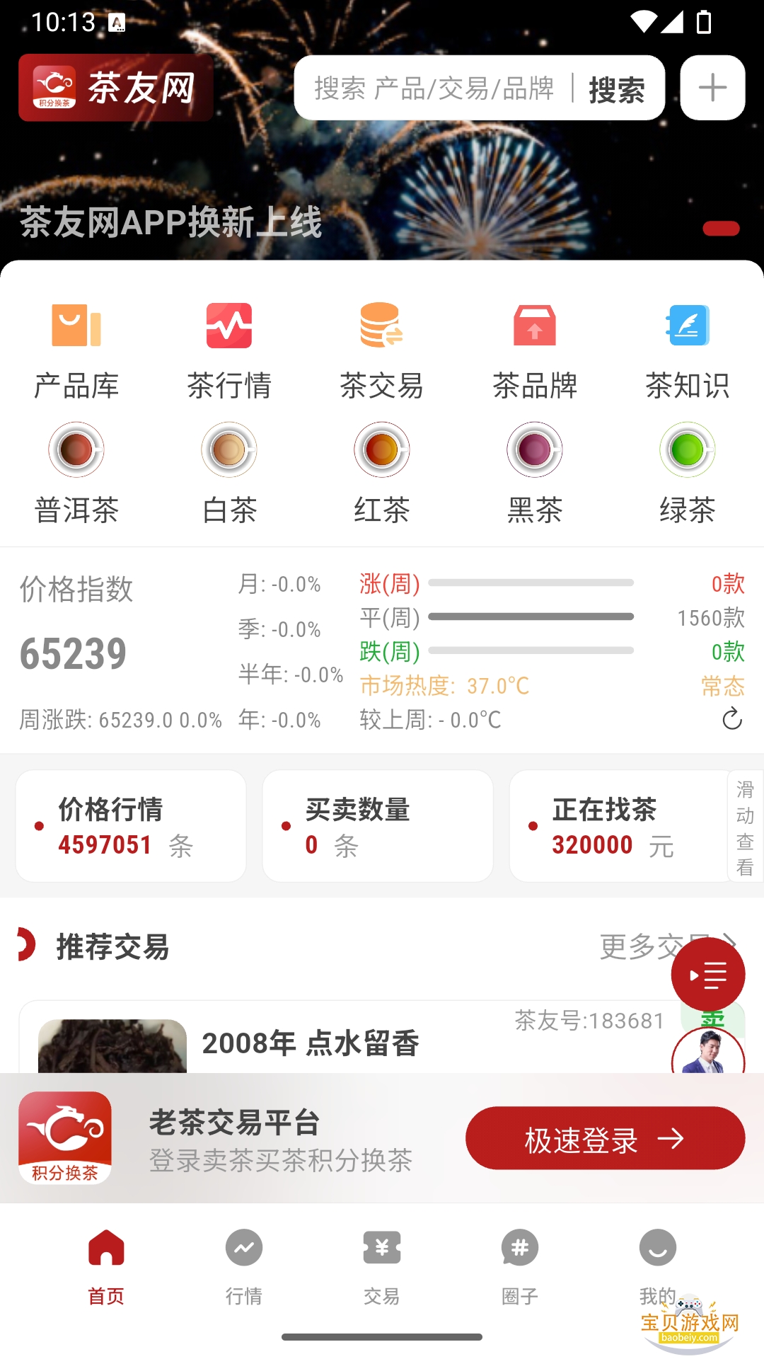 �����������罻ƽ̨����v3.2.25 �ֻ����ͼ3.