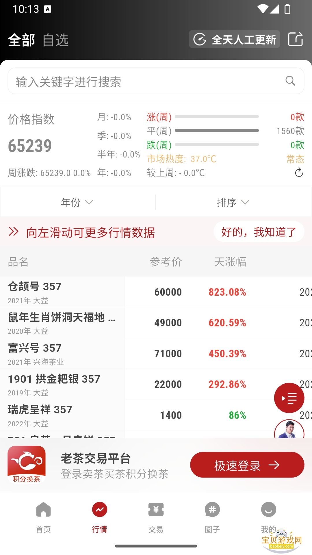 �����������罻ƽ̨����v3.2.25 �ֻ����ͼ0.