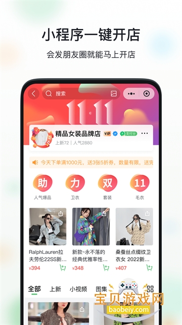 ΢�����2026�ֻ���v5.4.40.02022026 �ֻ����ͼ3.